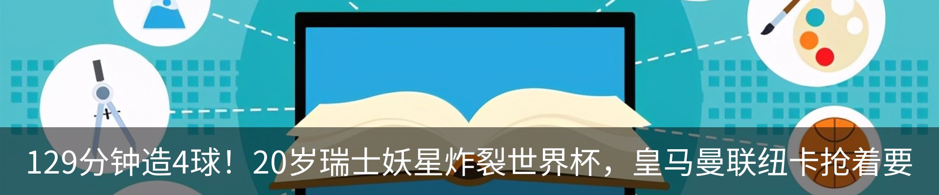 资讯中心